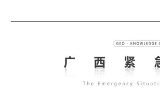 广西现在 什么情况了?