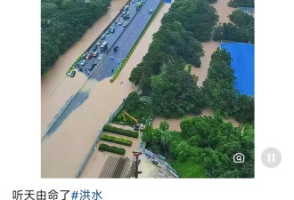 请把目光分一点给洪水，广西，挺住