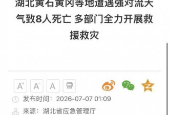 震撼影像：湖北罕见龙卷风灾害 多人伤亡