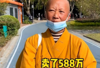 她抛下女儿裸捐588万出家，如今肠子悔青