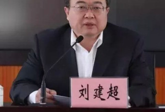 刘建超失联后又爆惊人绯闻！章子怡遭卷入……
