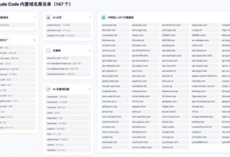 为精准封掉中国人，他们竟然用上这招