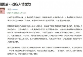 中产留子们毕业后回国的三大结局