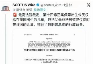 一个孩子是不是美国人，该由谁说了算？