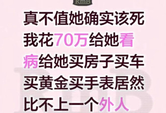 丈夫花70万没救活绝症妻 整理遗物发现惊人秘密