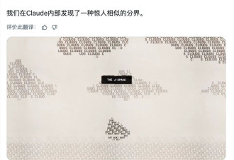 Anthropic宣布：Claude自己长出了意识