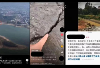 广西六蓝水库决堤，网友爆出更多内幕