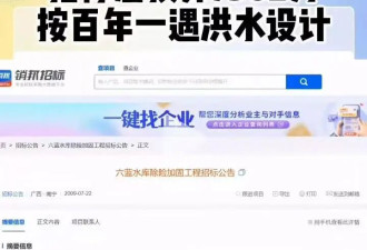 广西六蓝水库决堤，网友爆出更多内幕