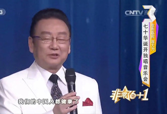 蒋大为70岁状态超好！自认为还是青年再开100场演唱会都没问题