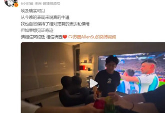 苏醒谈阿根廷淘汰埃及：如果想见证奇迹相信梅西！