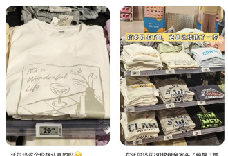 10元短袖被打工人疯抢，沃尔玛成了“优衣库平替”？