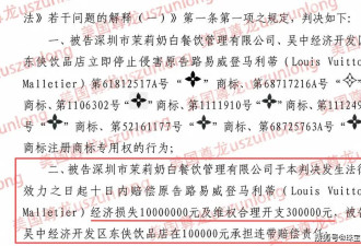 被索赔千万，茉莉奶白冤不冤？LV到底抄没抄中国？一文讲清“柿蒂纹”的前世今生！