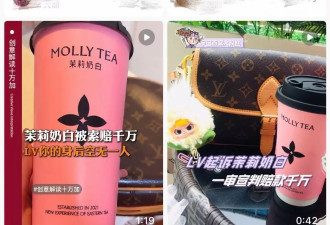 被索赔千万，茉莉奶白冤不冤？LV到底抄没抄中国？一文讲清“柿蒂纹”的前世今生！