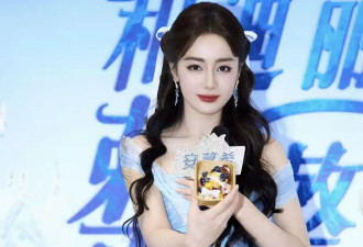 迪丽热巴全程捂胸显局促！女明星光鲜背后满是无奈
