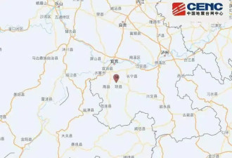 四川宜宾市发生5.0级地震，震源深度8公里