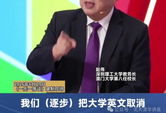 深圳理工计划逐步取消大学英语 网批：搞自残