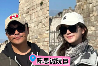陈思诚和女友同游土耳其，阮巨依偎在男友怀里拍照，两人有夫妻相