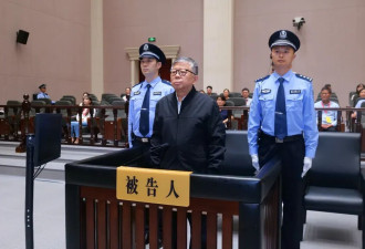 22亿巨贪的死刑，来晚了