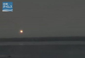 神秘光体海上盘旋20分钟 UFO现身冲绳