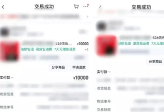 成本仅300元，卖到上万元…确认是假货！