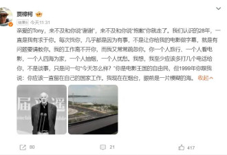 贾樟柯发文悼念Tony Rayns：来不及说“抱歉”你就走了