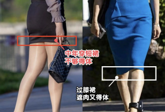 孟晚舟到了中年更有气质：衣服成套，裙子穿长，鞋子带跟好高级！