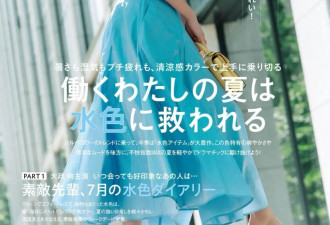 今年夏天，被“蓝+白”惊艳 高级时髦又气质