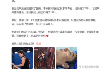 王力宏缝39针!陈奕迅曾撞伤下体,演唱会事故太邪门