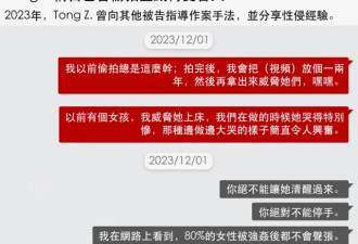 德国华人性侵案受害者：我要让他们感到羞耻