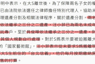 汪小菲回应大S遗产分配！已为孩子设立信托...