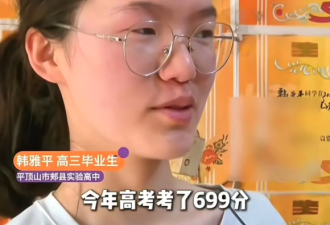 699分寒门学霸报考清华 因一句话被骂上热搜…
