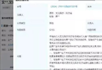 硬扛到底！脱口秀演员唐香玉拒不道歉被强执