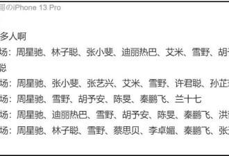 周星驰票房压力太大了！64岁还要全勤参与路演