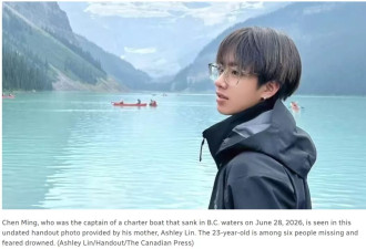 沉船找到！大温海钓船遇难人数升至7人