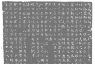 史上最受宠小孩背后 是三代的亡国命运