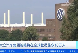 最高裁员10万，全球巨头“极限瘦身”背后