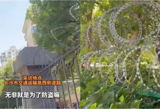 长沙城市街道惊现“刀片护栏”
