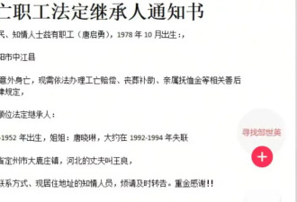 工人坠亡近百万赔偿金无人继承:父亲去世,弟弟...