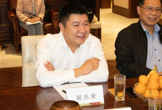浙江百亿富豪胡兴荣出事 旗下公司员工被离职