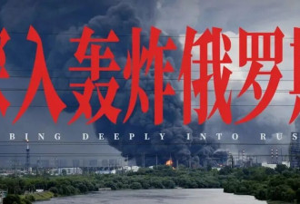 摸进西伯利亚，俄罗斯大后方被炸穿了！