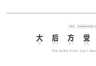 摸进西伯利亚，俄罗斯大后方被炸穿了！