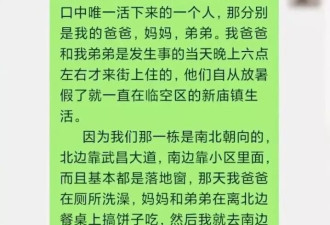 一家3人被大风卷走身亡，唯一幸存的15岁大儿子回应
