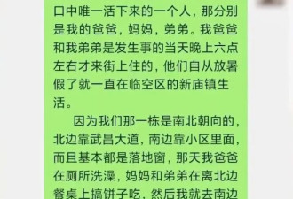 湖北鄂州一家3人被大风卷走身亡，幸存大儿子发声