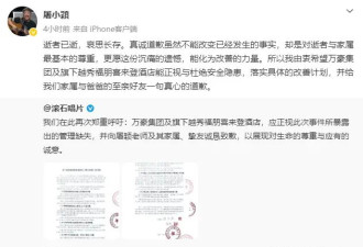 屠颖儿子喊话涉事酒店：给我们家属与爸爸的至亲好友一句真心的道歉
