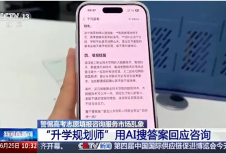 县城批量复制张雪峰，一单志愿几千元