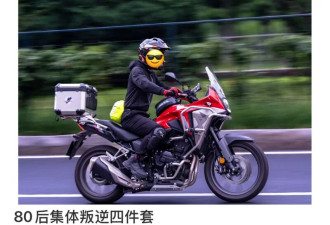 80后中登集体染黄毛 到底是不是恋爱了?