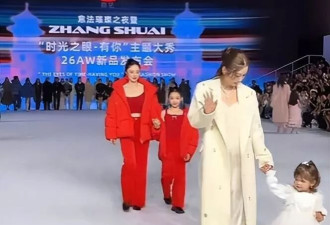 北京大秀，赵子琪小女儿晕倒、大女儿一脸冷漠