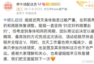 娜扎以单眼蒙纱布的独特造型亮相“时尚中国之夜”红毯 原因曝光