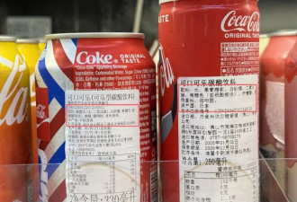 为了避雷"工业糖精" 中国年轻人宁愿代购港版可乐