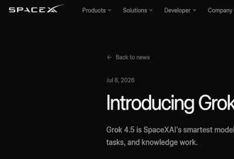 挑战OpenAI与Anthropic 马斯克发布Grok 4.5